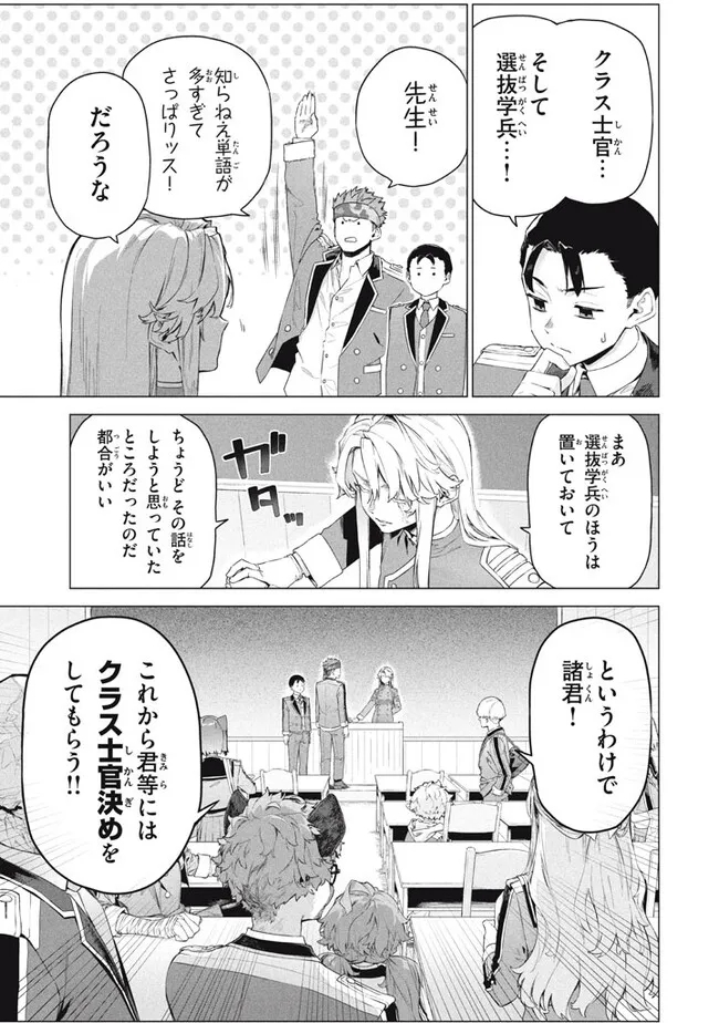 WAGAMAMA OUJO NI TSUKAETA BANNOU SHITSUJI, TONARI NO TEIKOKU DE SAIKYOU NO GUNJIN NI NARIAGARI MUSOUSURU - raw - Chapter 8.1 - https://jpdd.ccdd.to/JPDD/59191405/uemffmb4ytz.jpg