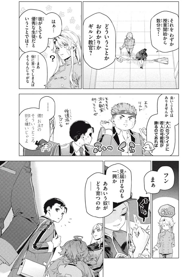 WAGAMAMA OUJO NI TSUKAETA BANNOU SHITSUJI, TONARI NO TEIKOKU DE SAIKYOU NO GUNJIN NI NARIAGARI MUSOUSURU - raw - Chapter 7.3 - https://jpdd.ccdd.to/JPDD/59191405/v5mkf1nq4xh.jpg