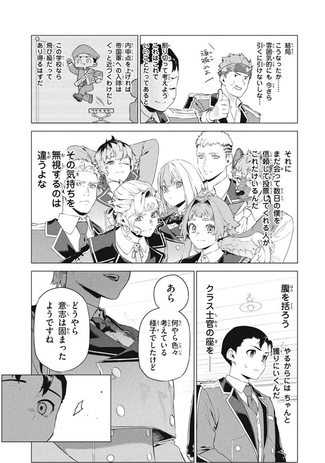 WAGAMAMA OUJO NI TSUKAETA BANNOU SHITSUJI, TONARI NO TEIKOKU DE SAIKYOU NO GUNJIN NI NARIAGARI MUSOUSURU - raw - Chapter 8.2 - https://jpdd.ccdd.to/JPDD/59191405/vc223qq5e3j.jpg