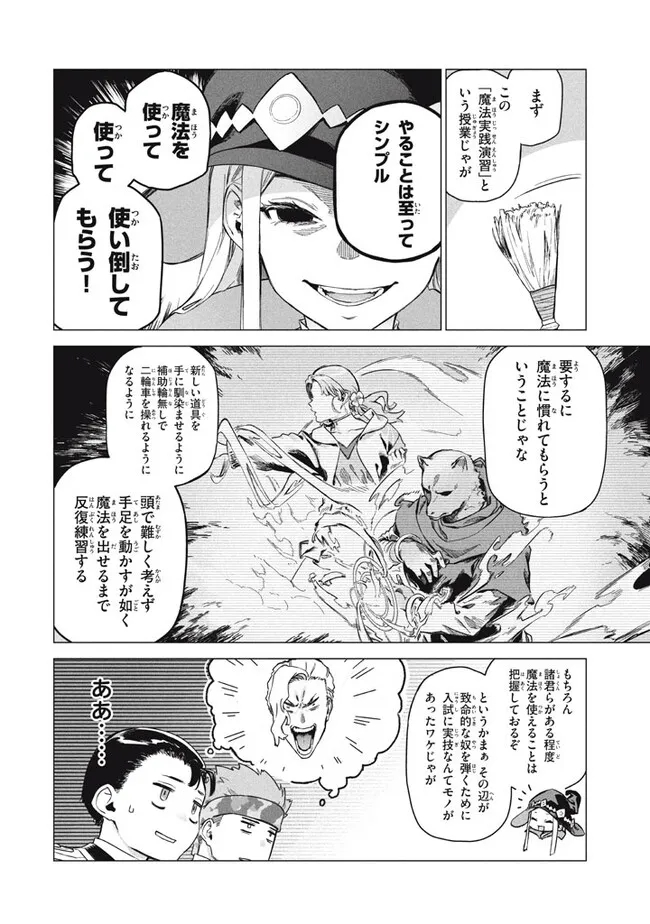 WAGAMAMA OUJO NI TSUKAETA BANNOU SHITSUJI, TONARI NO TEIKOKU DE SAIKYOU NO GUNJIN NI NARIAGARI MUSOUSURU - raw - Chapter 7.1 - https://jpdd.ccdd.to/JPDD/59191405/vnuygrms2ws.jpg