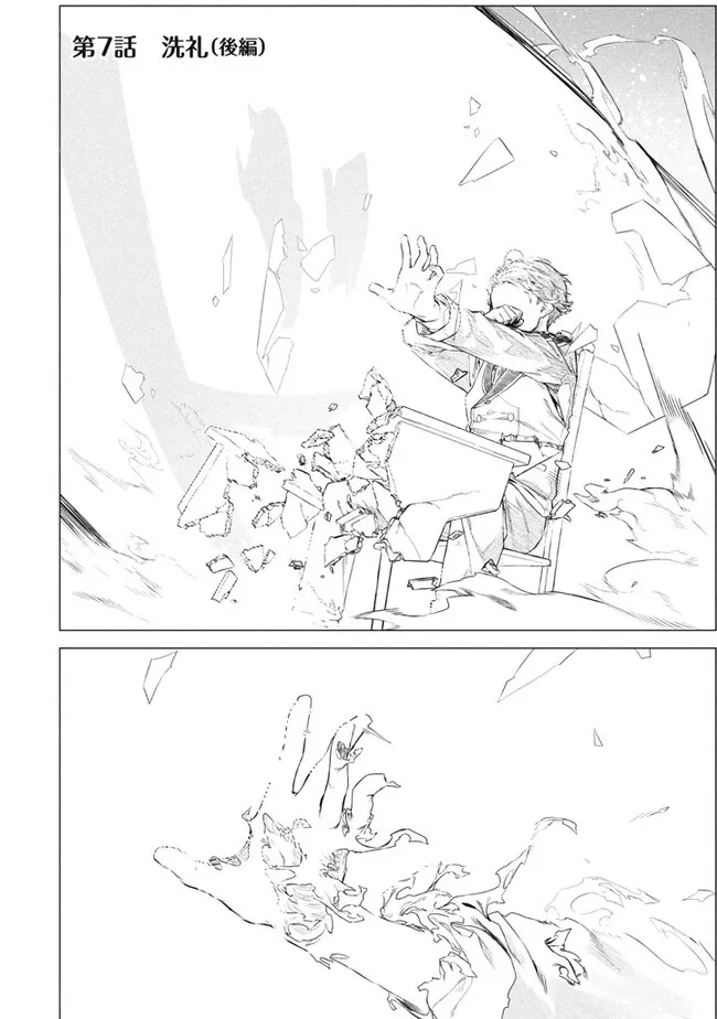 WAGAMAMA OUJO NI TSUKAETA BANNOU SHITSUJI, TONARI NO TEIKOKU DE SAIKYOU NO GUNJIN NI NARIAGARI MUSOUSURU - raw - Chapter 7.3 - https://jpdd.ccdd.to/JPDD/59191405/wgfqr1w2jgs.jpg