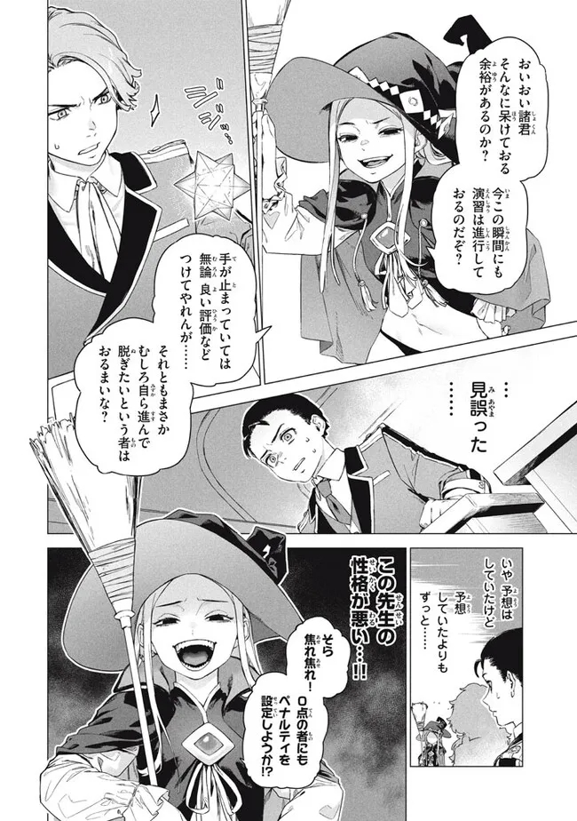 WAGAMAMA OUJO NI TSUKAETA BANNOU SHITSUJI, TONARI NO TEIKOKU DE SAIKYOU NO GUNJIN NI NARIAGARI MUSOUSURU - raw - Chapter 7.1 - https://jpdd.ccdd.to/JPDD/59191405/ytvaxjjyyrh.jpg
