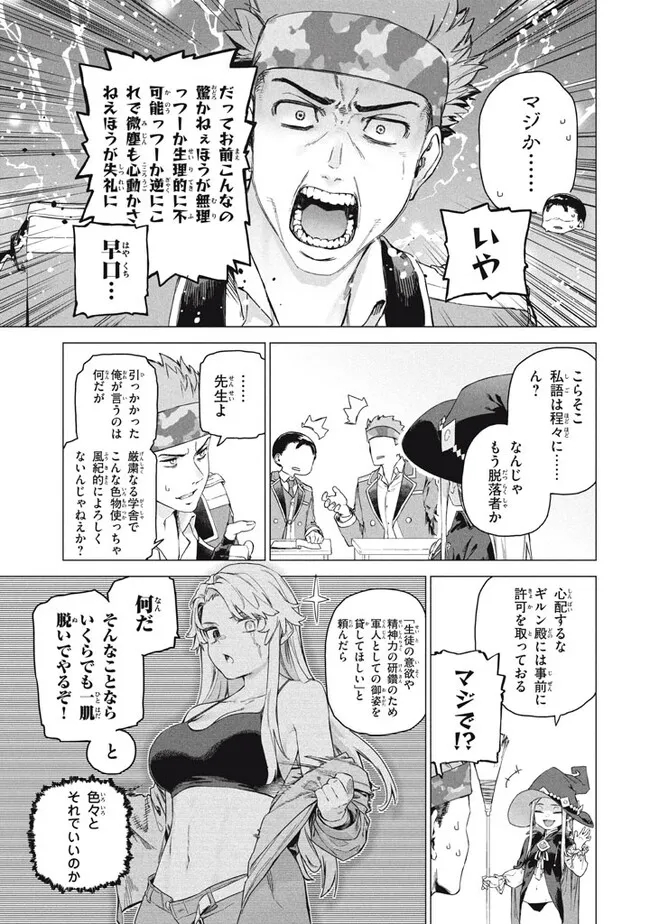 WAGAMAMA OUJO NI TSUKAETA BANNOU SHITSUJI, TONARI NO TEIKOKU DE SAIKYOU NO GUNJIN NI NARIAGARI MUSOUSURU - raw - Chapter 7.1 - https://jpdd.ccdd.to/JPDD/59191405/zdoxdrkhyhz.jpg