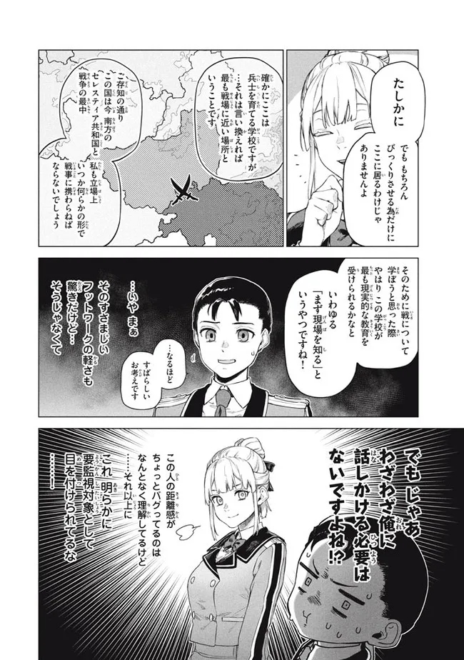 WAGAMAMA OUJO NI TSUKAETA BANNOU SHITSUJI, TONARI NO TEIKOKU DE SAIKYOU NO GUNJIN NI NARIAGARI MUSOUSURU - raw - Chapter 6.1 - https://jpdd.ccdd.to/JPDD/59191405/zx3fl3fgark.jpg