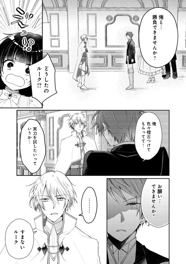 SEIJO, YUUSHA PARTY KARA KAIKO SARETA NODE GUILD O TSUKUTTARA AT HOME SAIKYOU GUILD NI SODACHI MASHITA. - raw - Chapter 6.1 - https://jpdd.ccdd.to/JPDD/59201405/02onult4gdl.jpg