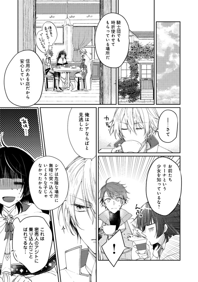SEIJO, YUUSHA PARTY KARA KAIKO SARETA NODE GUILD O TSUKUTTARA AT HOME SAIKYOU GUILD NI SODACHI MASHITA. - raw - Chapter 4.1 - https://jpdd.ccdd.to/JPDD/59201405/03smoalvaix.jpg