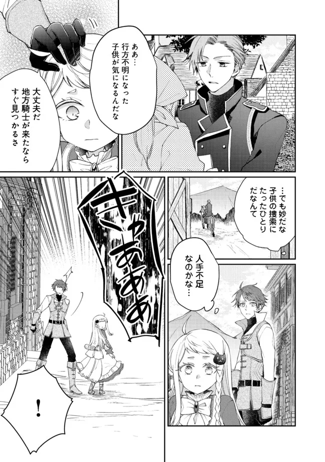 SEIJO, YUUSHA PARTY KARA KAIKO SARETA NODE GUILD O TSUKUTTARA AT HOME SAIKYOU GUILD NI SODACHI MASHITA. - raw - Chapter 7.1 - https://jpdd.ccdd.to/JPDD/59201405/05a5nszvlio.jpg