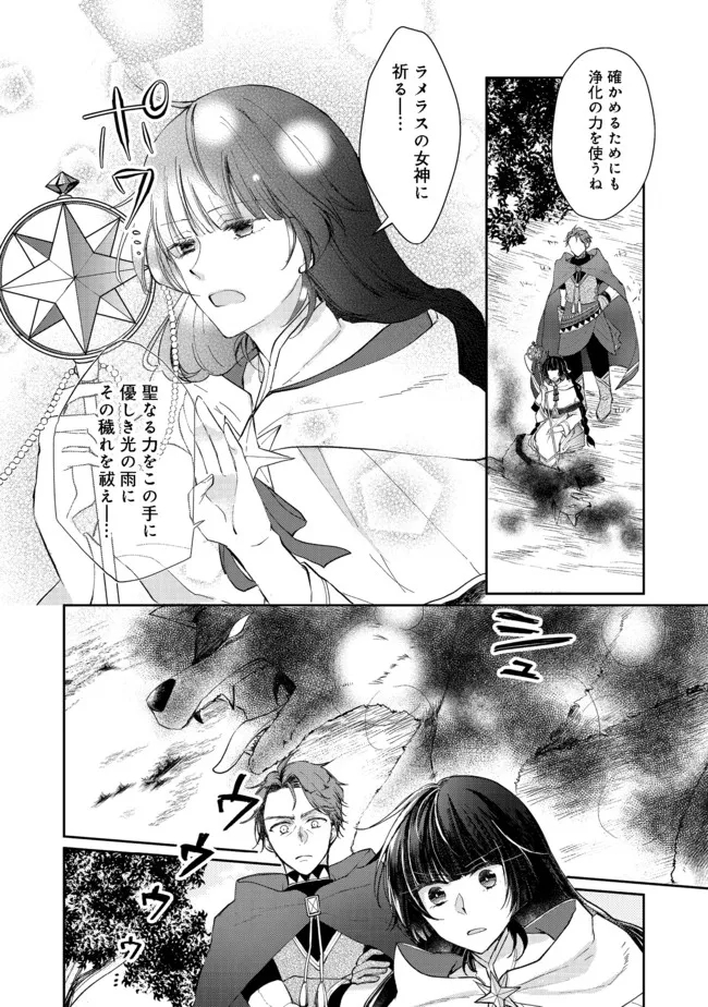 SEIJO, YUUSHA PARTY KARA KAIKO SARETA NODE GUILD O TSUKUTTARA AT HOME SAIKYOU GUILD NI SODACHI MASHITA. - raw - Chapter 6.2 - https://jpdd.ccdd.to/JPDD/59201405/0eevpxb03oy.jpg