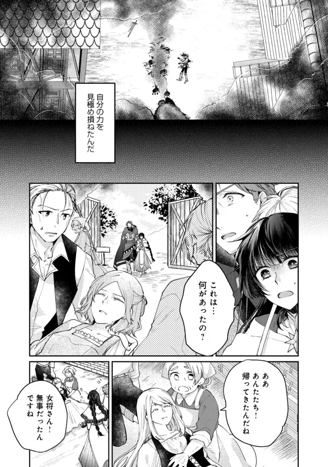 SEIJO, YUUSHA PARTY KARA KAIKO SARETA NODE GUILD O TSUKUTTARA AT HOME SAIKYOU GUILD NI SODACHI MASHITA. - raw - Chapter 7.1 - https://jpdd.ccdd.to/JPDD/59201405/0n1cmdanxuc.jpg