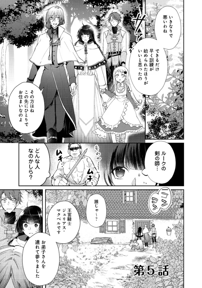 SEIJO, YUUSHA PARTY KARA KAIKO SARETA NODE GUILD O TSUKUTTARA AT HOME SAIKYOU GUILD NI SODACHI MASHITA. - raw - Chapter 5.1 - https://jpdd.ccdd.to/JPDD/59201405/1cyrtwy2aa4.jpg