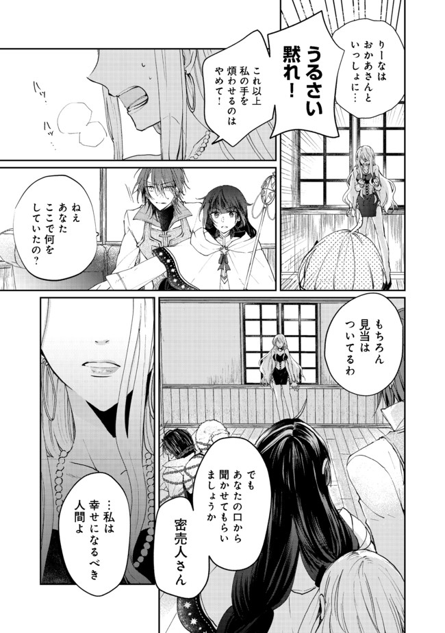 SEIJO, YUUSHA PARTY KARA KAIKO SARETA NODE GUILD O TSUKUTTARA AT HOME SAIKYOU GUILD NI SODACHI MASHITA. - raw - Chapter 3.2 - https://jpdd.ccdd.to/JPDD/59201405/1fs20vcaf4t.jpg