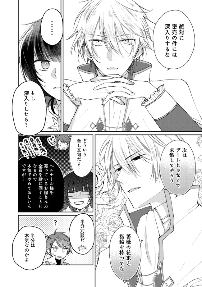 SEIJO, YUUSHA PARTY KARA KAIKO SARETA NODE GUILD O TSUKUTTARA AT HOME SAIKYOU GUILD NI SODACHI MASHITA. - raw - Chapter 4.1 - https://jpdd.ccdd.to/JPDD/59201405/1hsyi411l3e.jpg