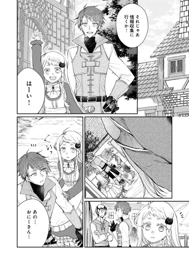 SEIJO, YUUSHA PARTY KARA KAIKO SARETA NODE GUILD O TSUKUTTARA AT HOME SAIKYOU GUILD NI SODACHI MASHITA. - raw - Chapter 7.1 - https://jpdd.ccdd.to/JPDD/59201405/1j25a2lepqi.jpg