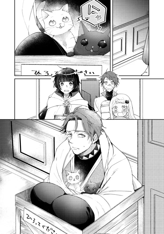 SEIJO, YUUSHA PARTY KARA KAIKO SARETA NODE GUILD O TSUKUTTARA AT HOME SAIKYOU GUILD NI SODACHI MASHITA. - raw - Chapter 5.1 - https://jpdd.ccdd.to/JPDD/59201405/1lxrfxiofrd.jpg