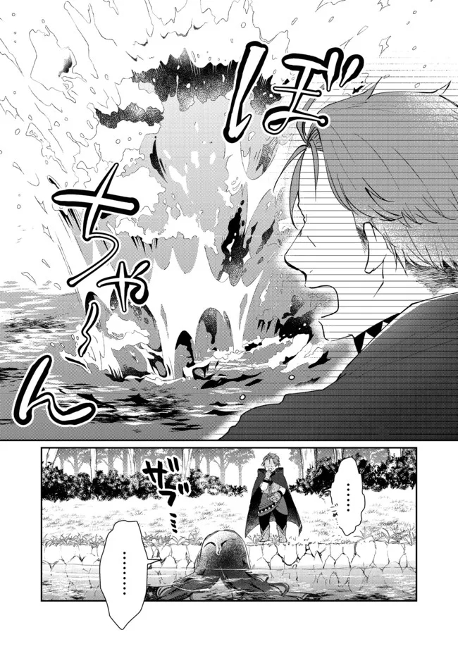 SEIJO, YUUSHA PARTY KARA KAIKO SARETA NODE GUILD O TSUKUTTARA AT HOME SAIKYOU GUILD NI SODACHI MASHITA. - raw - Chapter 6.2 - https://jpdd.ccdd.to/JPDD/59201405/1nkcq34isvv.jpg