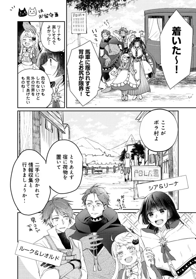 SEIJO, YUUSHA PARTY KARA KAIKO SARETA NODE GUILD O TSUKUTTARA AT HOME SAIKYOU GUILD NI SODACHI MASHITA. - raw - Chapter 6.1 - https://jpdd.ccdd.to/JPDD/59201405/1scvqny30ls.jpg