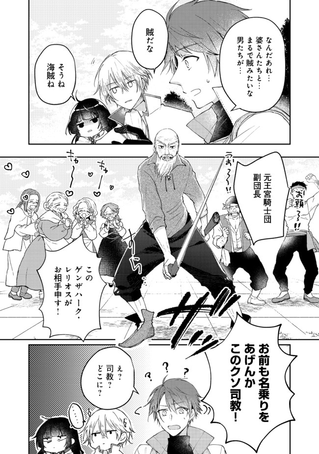 SEIJO, YUUSHA PARTY KARA KAIKO SARETA NODE GUILD O TSUKUTTARA AT HOME SAIKYOU GUILD NI SODACHI MASHITA. - raw - Chapter 4.1 - https://jpdd.ccdd.to/JPDD/59201405/1xep4r2cbfr.jpg