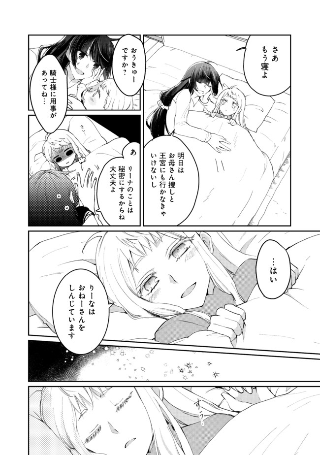SEIJO, YUUSHA PARTY KARA KAIKO SARETA NODE GUILD O TSUKUTTARA AT HOME SAIKYOU GUILD NI SODACHI MASHITA. - raw - Chapter 2.2 - https://jpdd.ccdd.to/JPDD/59201405/2fnut4l43td.jpg