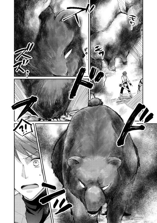 SEIJO, YUUSHA PARTY KARA KAIKO SARETA NODE GUILD O TSUKUTTARA AT HOME SAIKYOU GUILD NI SODACHI MASHITA. - raw - Chapter 7.1 - https://jpdd.ccdd.to/JPDD/59201405/2mgbqaqzcx1.jpg