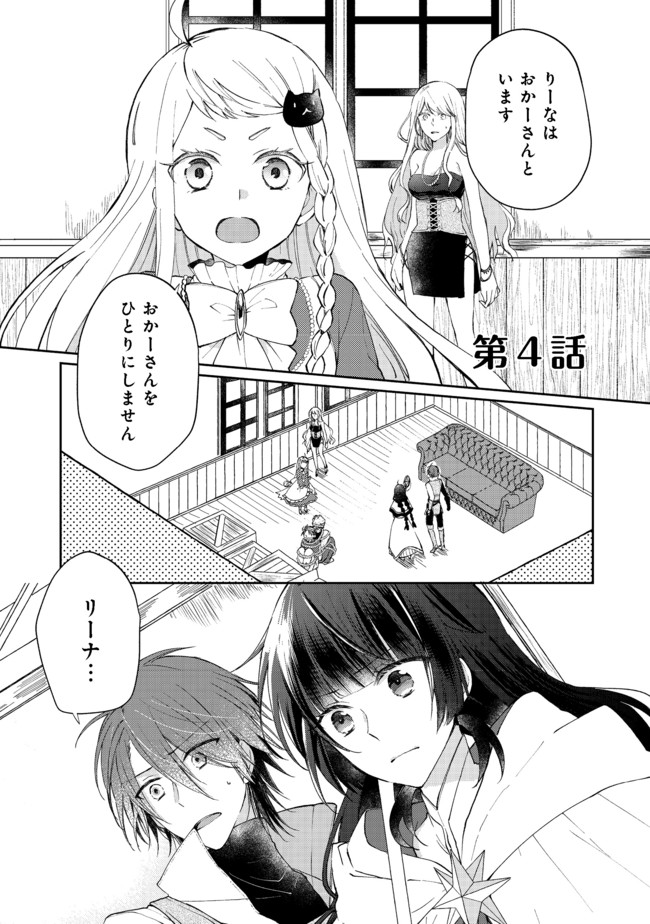SEIJO, YUUSHA PARTY KARA KAIKO SARETA NODE GUILD O TSUKUTTARA AT HOME SAIKYOU GUILD NI SODACHI MASHITA. - raw - Chapter 4.1 - https://jpdd.ccdd.to/JPDD/59201405/30qyi4h2rwi.jpg