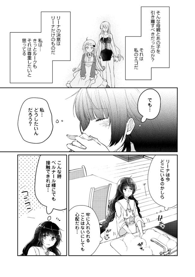 SEIJO, YUUSHA PARTY KARA KAIKO SARETA NODE GUILD O TSUKUTTARA AT HOME SAIKYOU GUILD NI SODACHI MASHITA. - raw - Chapter 4.1 - https://jpdd.ccdd.to/JPDD/59201405/3a00b0hridr.jpg