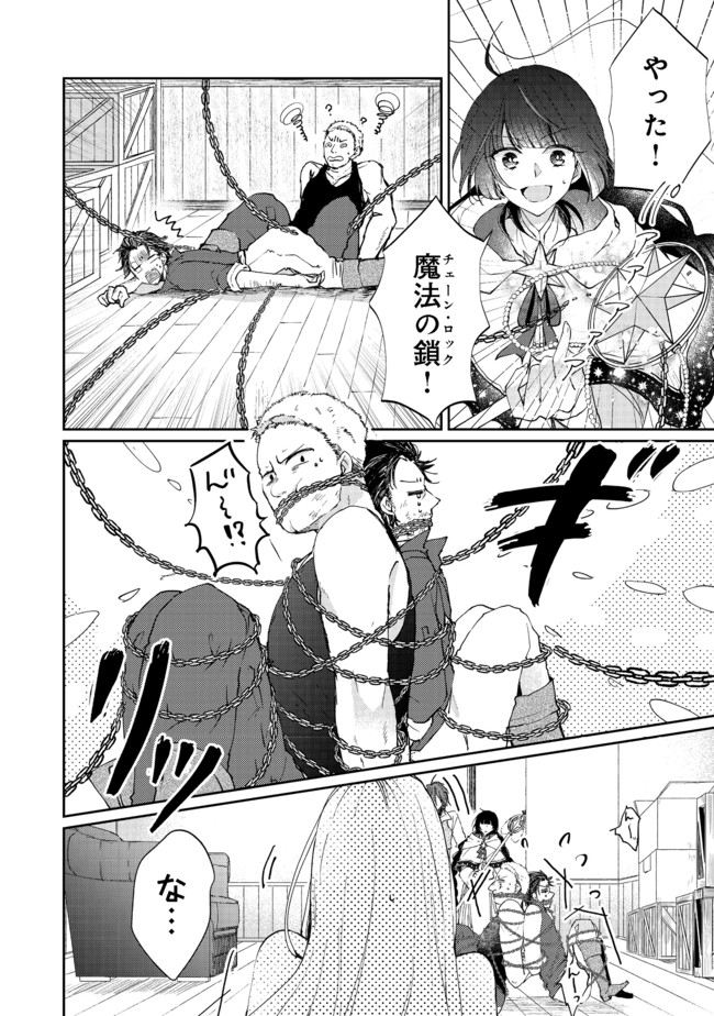SEIJO, YUUSHA PARTY KARA KAIKO SARETA NODE GUILD O TSUKUTTARA AT HOME SAIKYOU GUILD NI SODACHI MASHITA. - raw - Chapter 3.2 - https://jpdd.ccdd.to/JPDD/59201405/3ejnyuubops.jpg