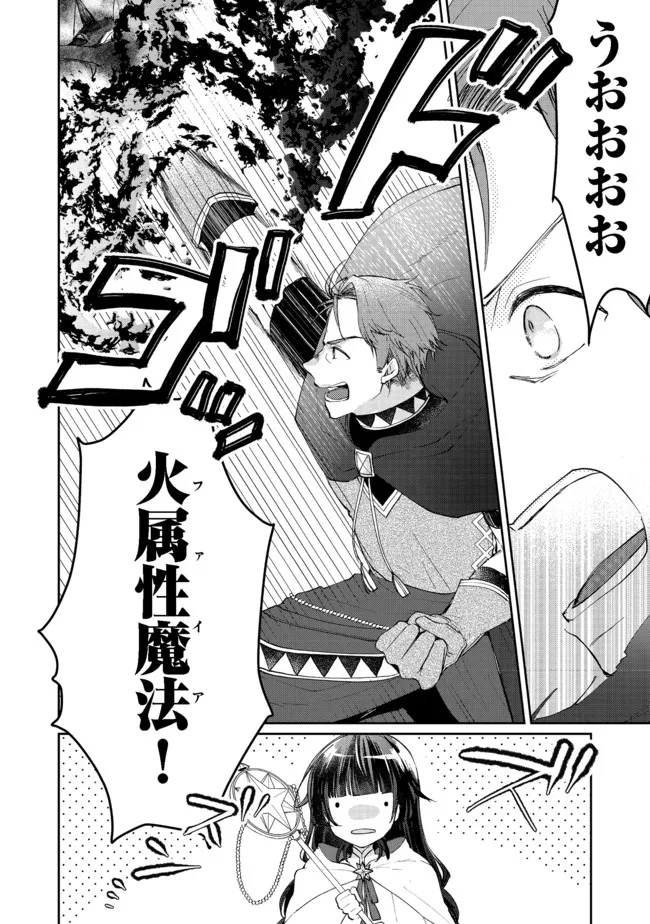 SEIJO, YUUSHA PARTY KARA KAIKO SARETA NODE GUILD O TSUKUTTARA AT HOME SAIKYOU GUILD NI SODACHI MASHITA. - raw - Chapter 6.2 - https://jpdd.ccdd.to/JPDD/59201405/3ops4ouqahe.jpg