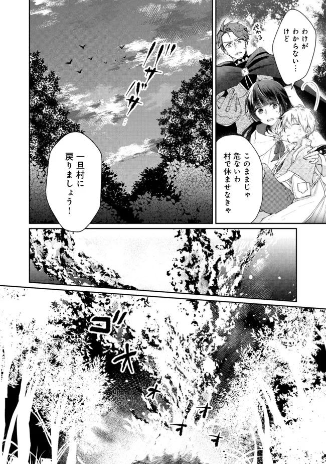 SEIJO, YUUSHA PARTY KARA KAIKO SARETA NODE GUILD O TSUKUTTARA AT HOME SAIKYOU GUILD NI SODACHI MASHITA. - raw - Chapter 6.2 - https://jpdd.ccdd.to/JPDD/59201405/3s5jytv3wkz.jpg