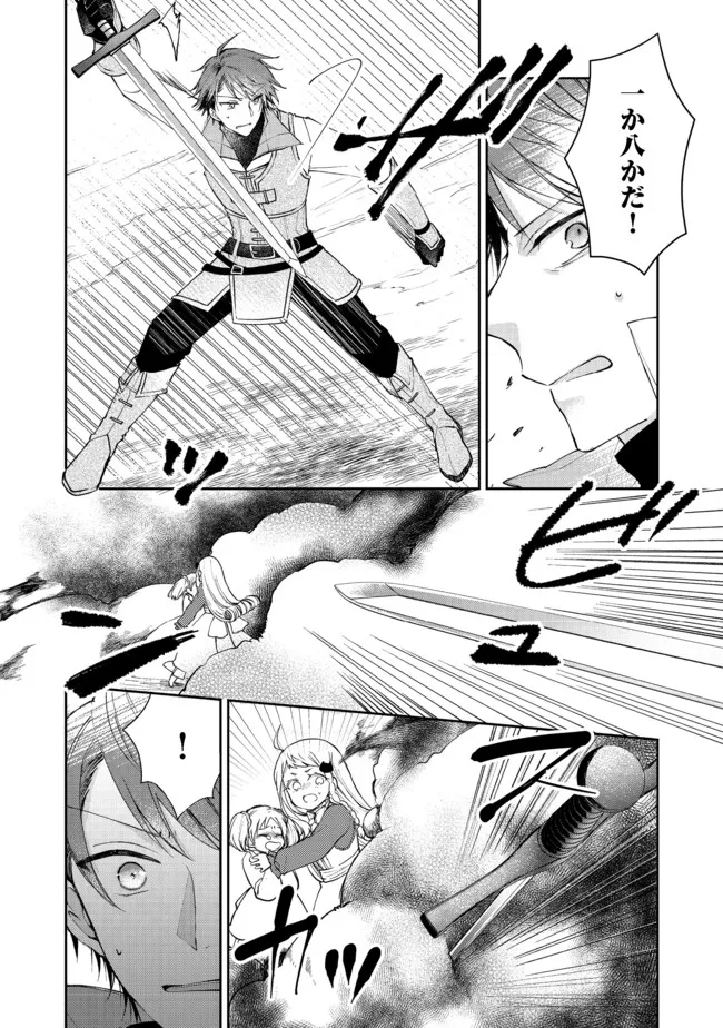 SEIJO, YUUSHA PARTY KARA KAIKO SARETA NODE GUILD O TSUKUTTARA AT HOME SAIKYOU GUILD NI SODACHI MASHITA. - raw - Chapter 7.1 - https://jpdd.ccdd.to/JPDD/59201405/3zpv33b4t32.jpg