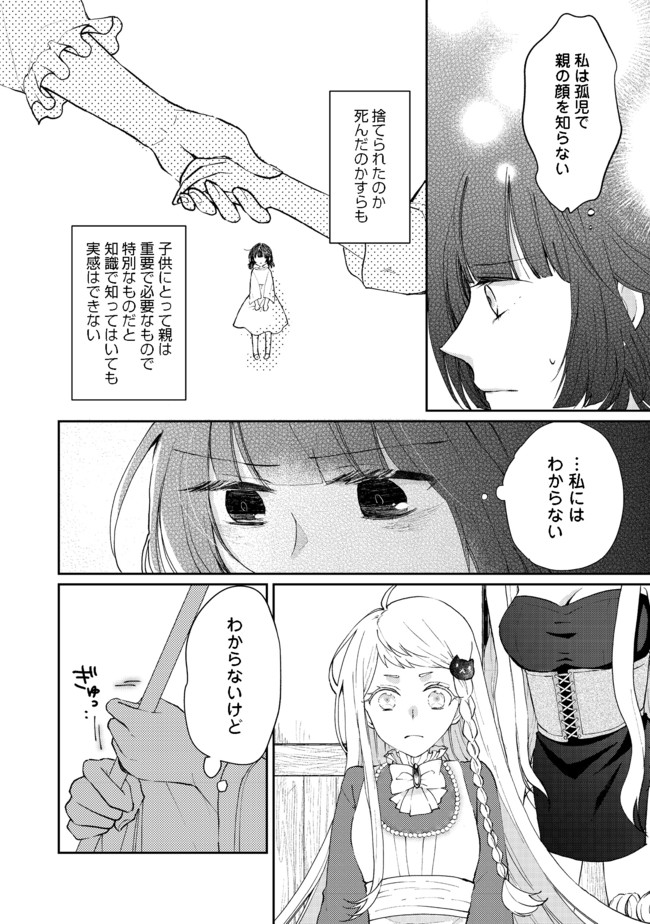 SEIJO, YUUSHA PARTY KARA KAIKO SARETA NODE GUILD O TSUKUTTARA AT HOME SAIKYOU GUILD NI SODACHI MASHITA. - raw - Chapter 4.1 - https://jpdd.ccdd.to/JPDD/59201405/45nx0gyfdz2.jpg