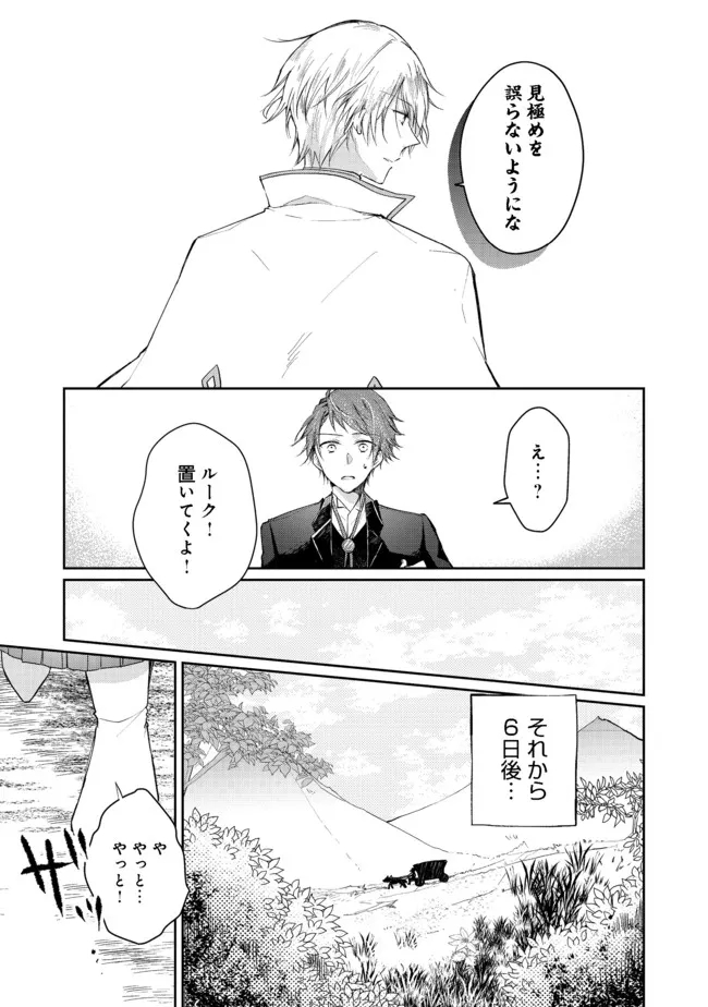 SEIJO, YUUSHA PARTY KARA KAIKO SARETA NODE GUILD O TSUKUTTARA AT HOME SAIKYOU GUILD NI SODACHI MASHITA. - raw - Chapter 6.1 - https://jpdd.ccdd.to/JPDD/59201405/4djcv30blep.jpg