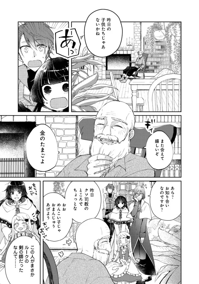 SEIJO, YUUSHA PARTY KARA KAIKO SARETA NODE GUILD O TSUKUTTARA AT HOME SAIKYOU GUILD NI SODACHI MASHITA. - raw - Chapter 5.1 - https://jpdd.ccdd.to/JPDD/59201405/4kg0afbrpz5.jpg