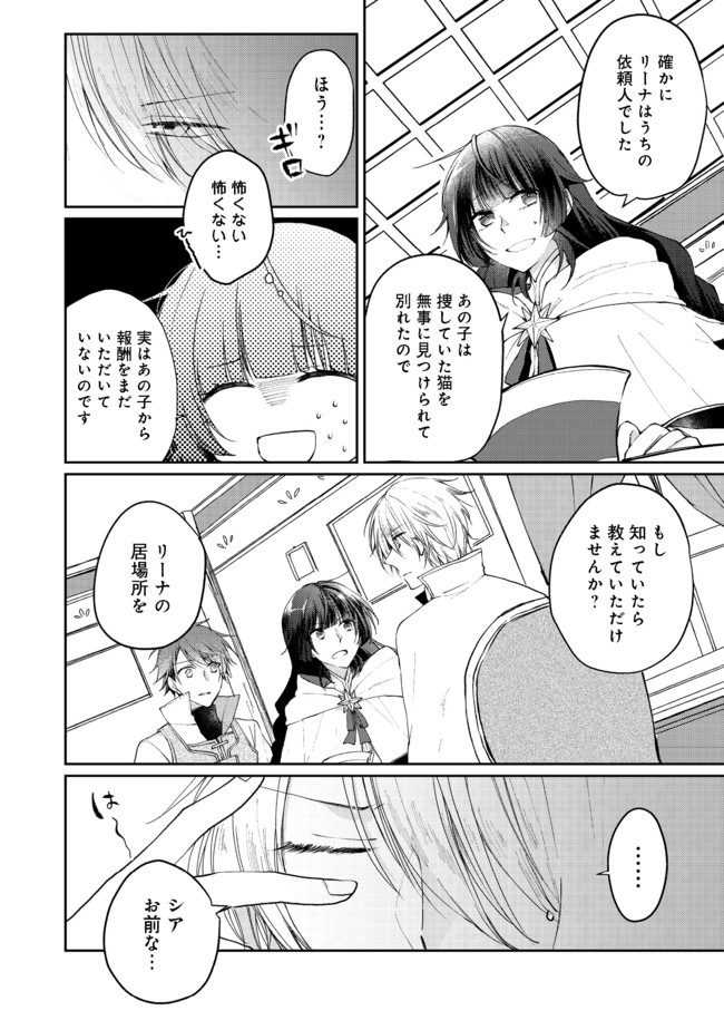 SEIJO, YUUSHA PARTY KARA KAIKO SARETA NODE GUILD O TSUKUTTARA AT HOME SAIKYOU GUILD NI SODACHI MASHITA. - raw - Chapter 4.1 - https://jpdd.ccdd.to/JPDD/59201405/4o4atfwwwdi.jpg