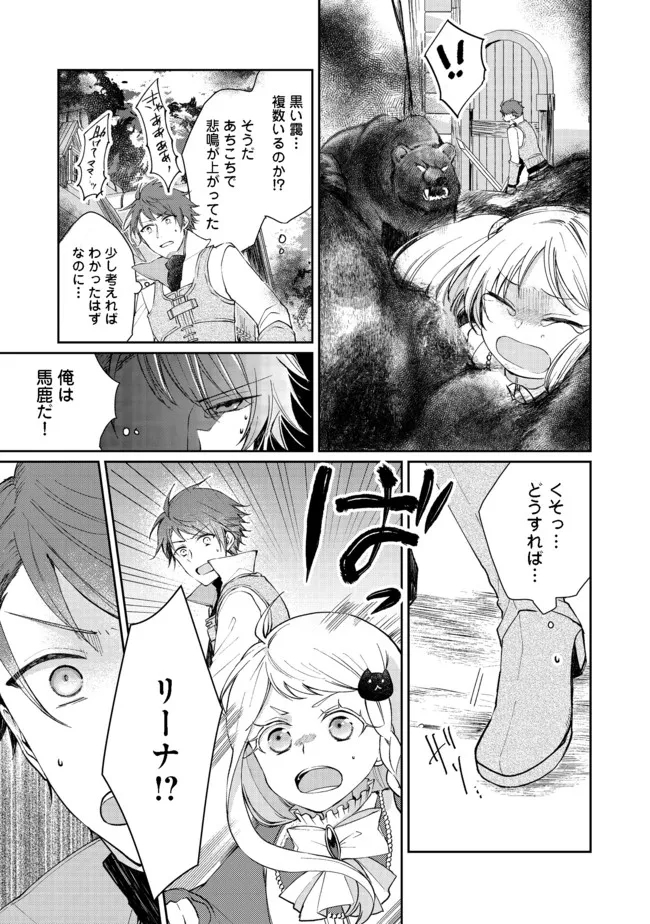 SEIJO, YUUSHA PARTY KARA KAIKO SARETA NODE GUILD O TSUKUTTARA AT HOME SAIKYOU GUILD NI SODACHI MASHITA. - raw - Chapter 7.1 - https://jpdd.ccdd.to/JPDD/59201405/5g0f555l0nw.jpg