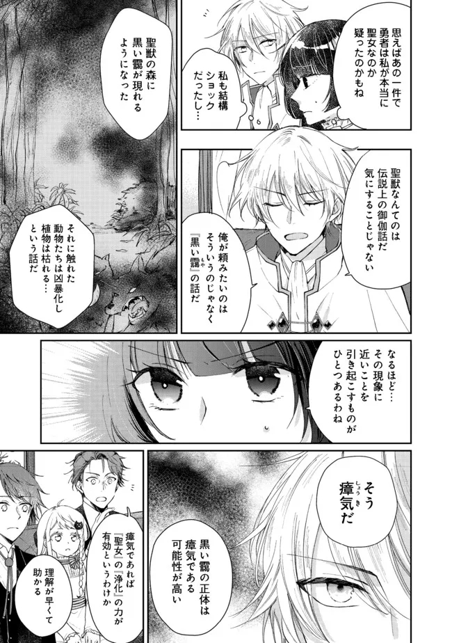 SEIJO, YUUSHA PARTY KARA KAIKO SARETA NODE GUILD O TSUKUTTARA AT HOME SAIKYOU GUILD NI SODACHI MASHITA. - raw - Chapter 6.1 - https://jpdd.ccdd.to/JPDD/59201405/5r1pewv2elk.jpg