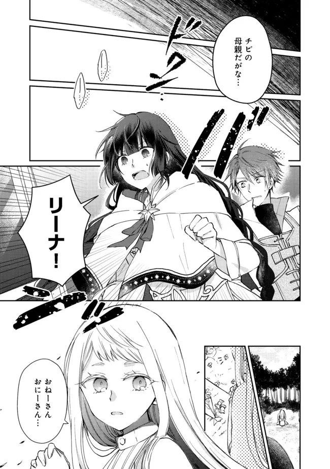 SEIJO, YUUSHA PARTY KARA KAIKO SARETA NODE GUILD O TSUKUTTARA AT HOME SAIKYOU GUILD NI SODACHI MASHITA. - raw - Chapter 4.2 - https://jpdd.ccdd.to/JPDD/59201405/5tbtprtjbpp.jpg
