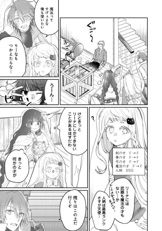 SEIJO, YUUSHA PARTY KARA KAIKO SARETA NODE GUILD O TSUKUTTARA AT HOME SAIKYOU GUILD NI SODACHI MASHITA. - raw - Chapter 3.2 - https://jpdd.ccdd.to/JPDD/59201405/5zglcdzj3d5.jpg