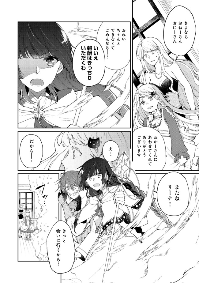 SEIJO, YUUSHA PARTY KARA KAIKO SARETA NODE GUILD O TSUKUTTARA AT HOME SAIKYOU GUILD NI SODACHI MASHITA. - raw - Chapter 4.1 - https://jpdd.ccdd.to/JPDD/59201405/a1edj5qbt4b.jpg