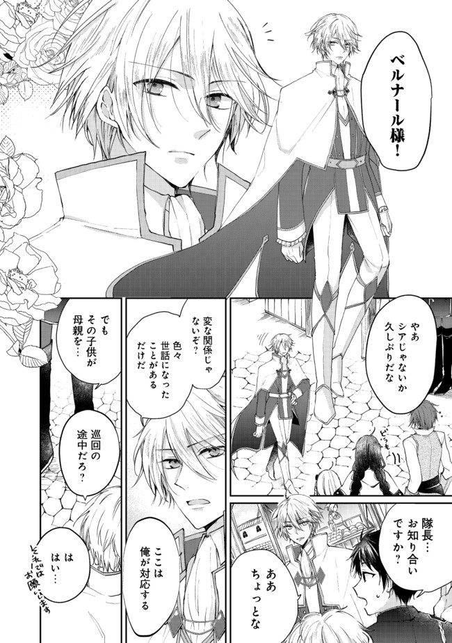 SEIJO, YUUSHA PARTY KARA KAIKO SARETA NODE GUILD O TSUKUTTARA AT HOME SAIKYOU GUILD NI SODACHI MASHITA. - raw - Chapter 3.1 - https://jpdd.ccdd.to/JPDD/59201405/abudr3km013.jpg