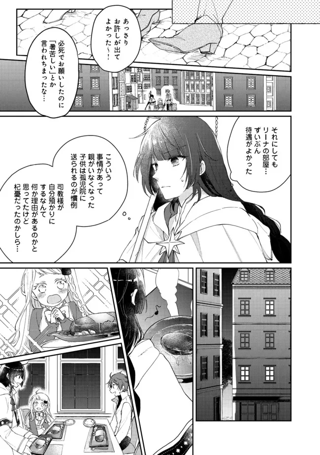 SEIJO, YUUSHA PARTY KARA KAIKO SARETA NODE GUILD O TSUKUTTARA AT HOME SAIKYOU GUILD NI SODACHI MASHITA. - raw - Chapter 4.2 - https://jpdd.ccdd.to/JPDD/59201405/ahsbi0yzmhk.jpg