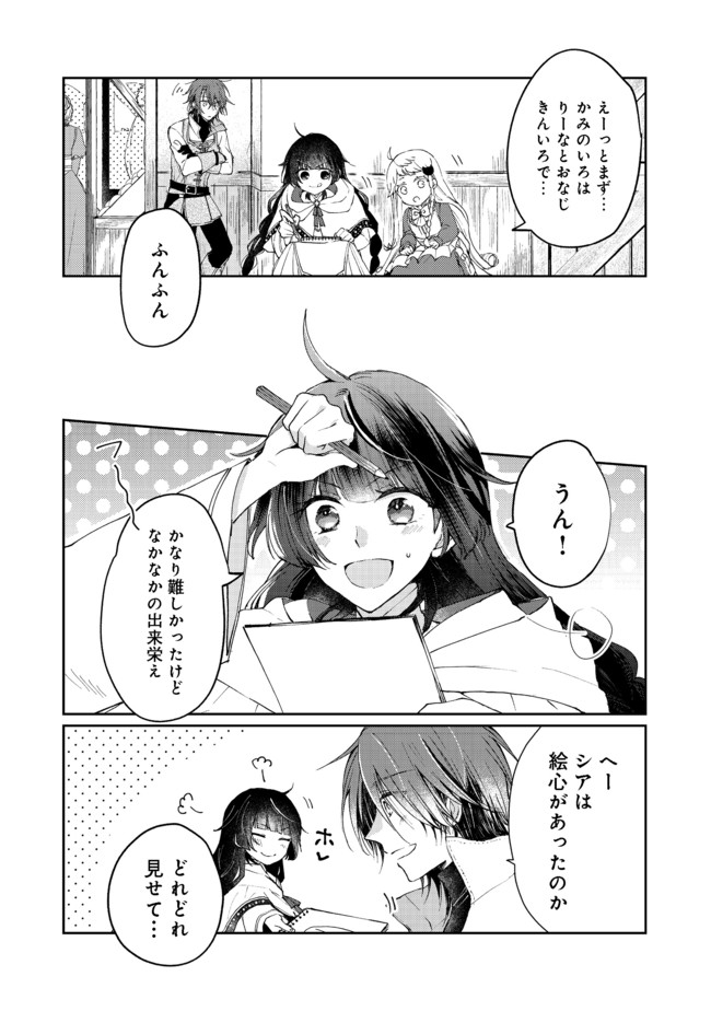 SEIJO, YUUSHA PARTY KARA KAIKO SARETA NODE GUILD O TSUKUTTARA AT HOME SAIKYOU GUILD NI SODACHI MASHITA. - raw - Chapter 3.1 - https://jpdd.ccdd.to/JPDD/59201405/bbeqpftyfu3.jpg