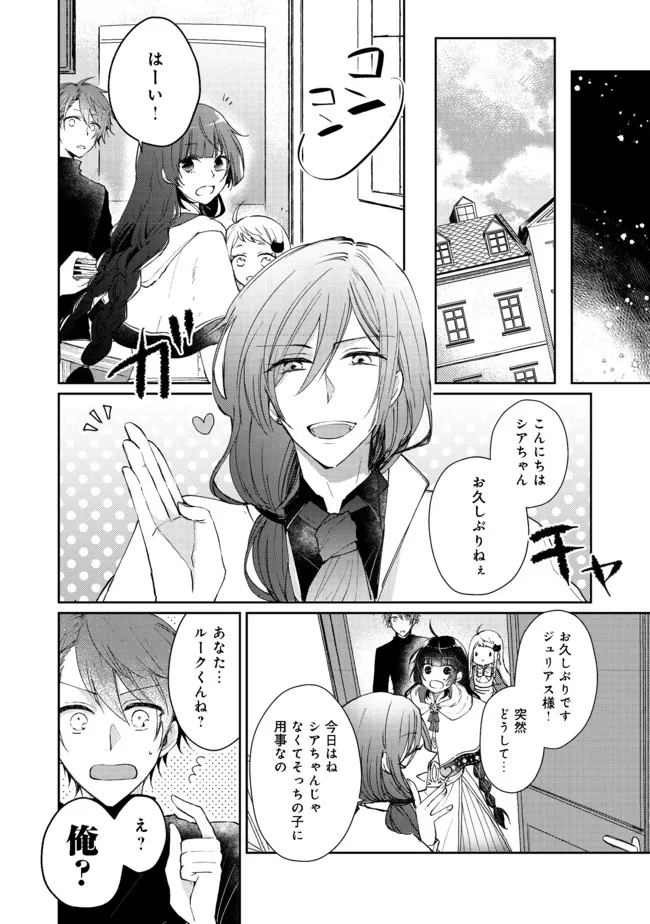 SEIJO, YUUSHA PARTY KARA KAIKO SARETA NODE GUILD O TSUKUTTARA AT HOME SAIKYOU GUILD NI SODACHI MASHITA. - raw - Chapter 4.2 - https://jpdd.ccdd.to/JPDD/59201405/bik0ad5u3al.jpg