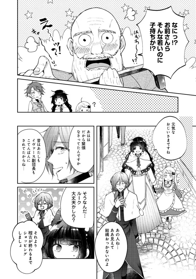 SEIJO, YUUSHA PARTY KARA KAIKO SARETA NODE GUILD O TSUKUTTARA AT HOME SAIKYOU GUILD NI SODACHI MASHITA. - raw - Chapter 5.1 - https://jpdd.ccdd.to/JPDD/59201405/byfc2eoh2ug.jpg