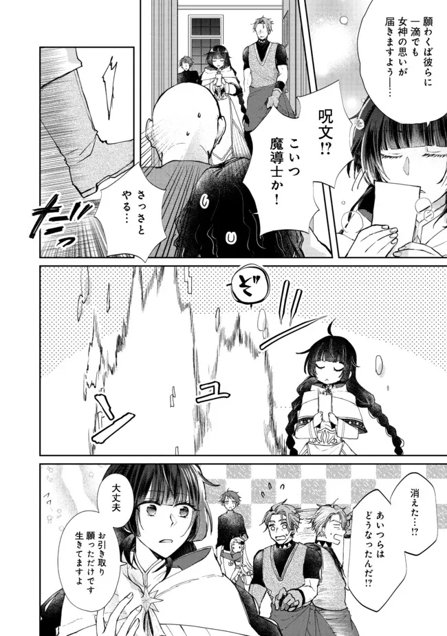 SEIJO, YUUSHA PARTY KARA KAIKO SARETA NODE GUILD O TSUKUTTARA AT HOME SAIKYOU GUILD NI SODACHI MASHITA. - raw - Chapter 5.2 - https://jpdd.ccdd.to/JPDD/59201405/byib5h5241q.jpg