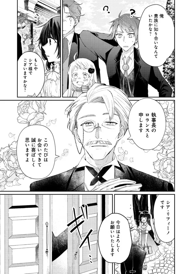 SEIJO, YUUSHA PARTY KARA KAIKO SARETA NODE GUILD O TSUKUTTARA AT HOME SAIKYOU GUILD NI SODACHI MASHITA. - raw - Chapter 6.1 - https://jpdd.ccdd.to/JPDD/59201405/cjmbjbqe5nu.jpg