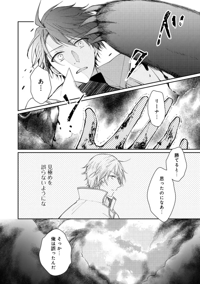 SEIJO, YUUSHA PARTY KARA KAIKO SARETA NODE GUILD O TSUKUTTARA AT HOME SAIKYOU GUILD NI SODACHI MASHITA. - raw - Chapter 7.1 - https://jpdd.ccdd.to/JPDD/59201405/ct1vtbnqyoh.jpg