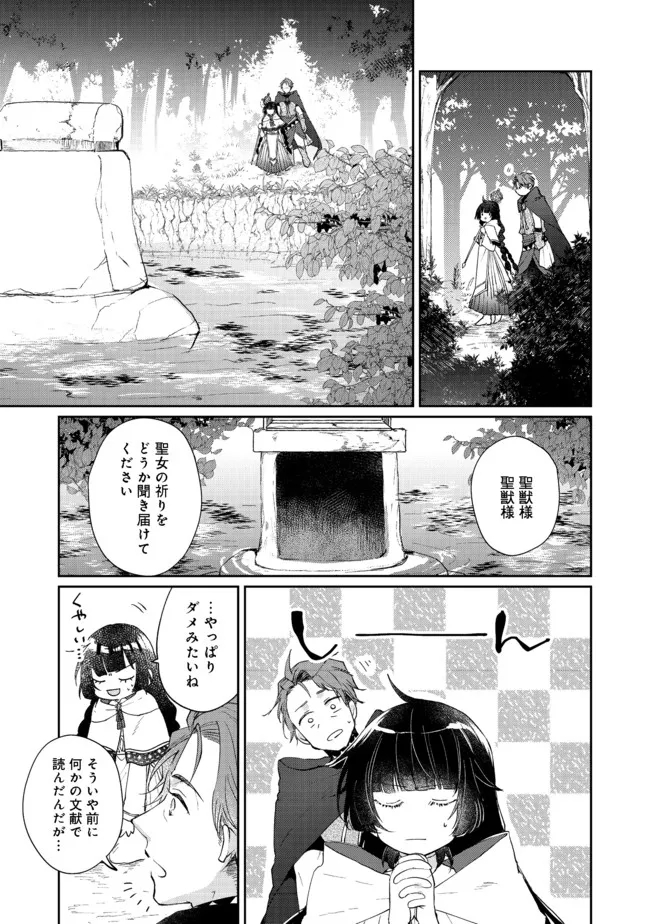 SEIJO, YUUSHA PARTY KARA KAIKO SARETA NODE GUILD O TSUKUTTARA AT HOME SAIKYOU GUILD NI SODACHI MASHITA. - raw - Chapter 6.2 - https://jpdd.ccdd.to/JPDD/59201405/d2xvbea5rqz.jpg