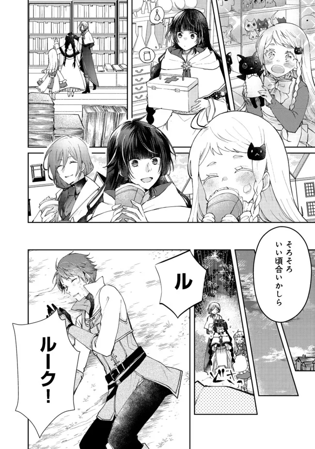 SEIJO, YUUSHA PARTY KARA KAIKO SARETA NODE GUILD O TSUKUTTARA AT HOME SAIKYOU GUILD NI SODACHI MASHITA. - raw - Chapter 5.1 - https://jpdd.ccdd.to/JPDD/59201405/e3cutmjmqtz.jpg