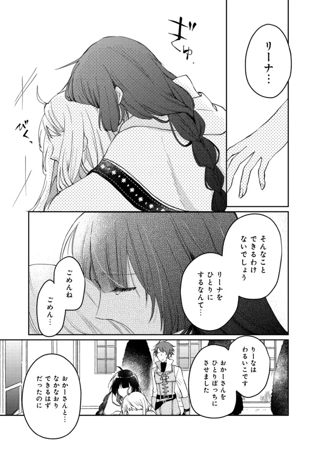 SEIJO, YUUSHA PARTY KARA KAIKO SARETA NODE GUILD O TSUKUTTARA AT HOME SAIKYOU GUILD NI SODACHI MASHITA. - raw - Chapter 4.2 - https://jpdd.ccdd.to/JPDD/59201405/edea0sxechq.jpg