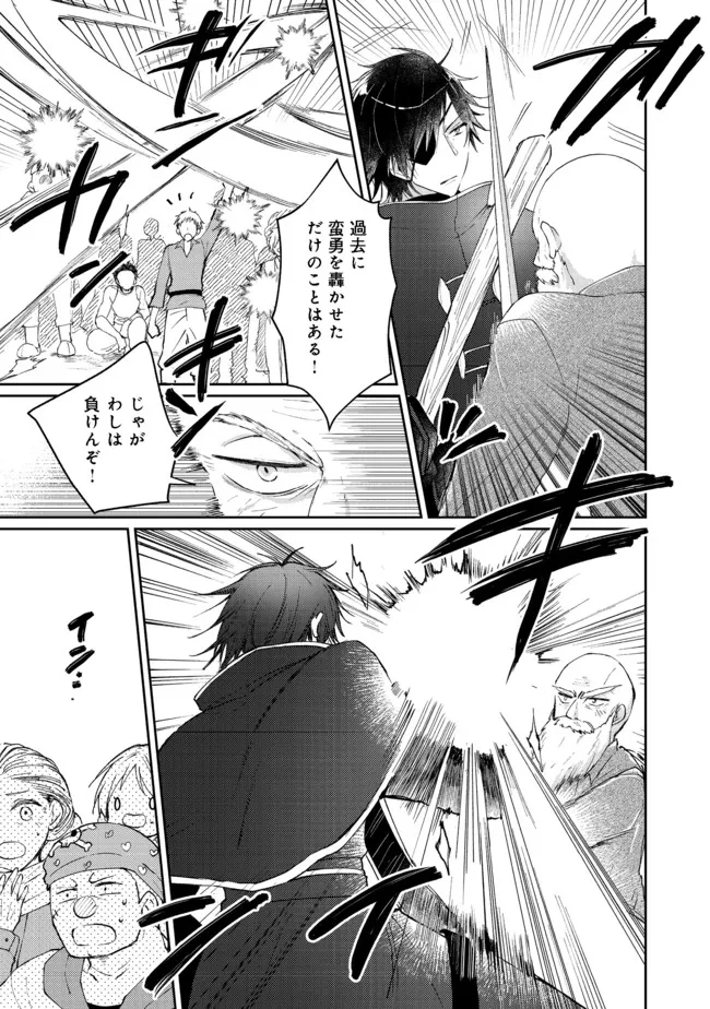 SEIJO, YUUSHA PARTY KARA KAIKO SARETA NODE GUILD O TSUKUTTARA AT HOME SAIKYOU GUILD NI SODACHI MASHITA. - raw - Chapter 4.2 - https://jpdd.ccdd.to/JPDD/59201405/ekngbbdqfaf.jpg